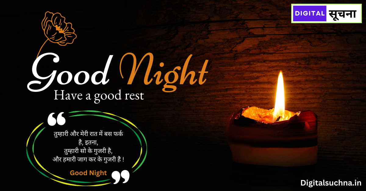Good Night Shayari in Hindi
