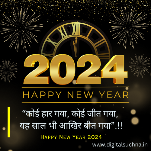 New Year Trending Quotes