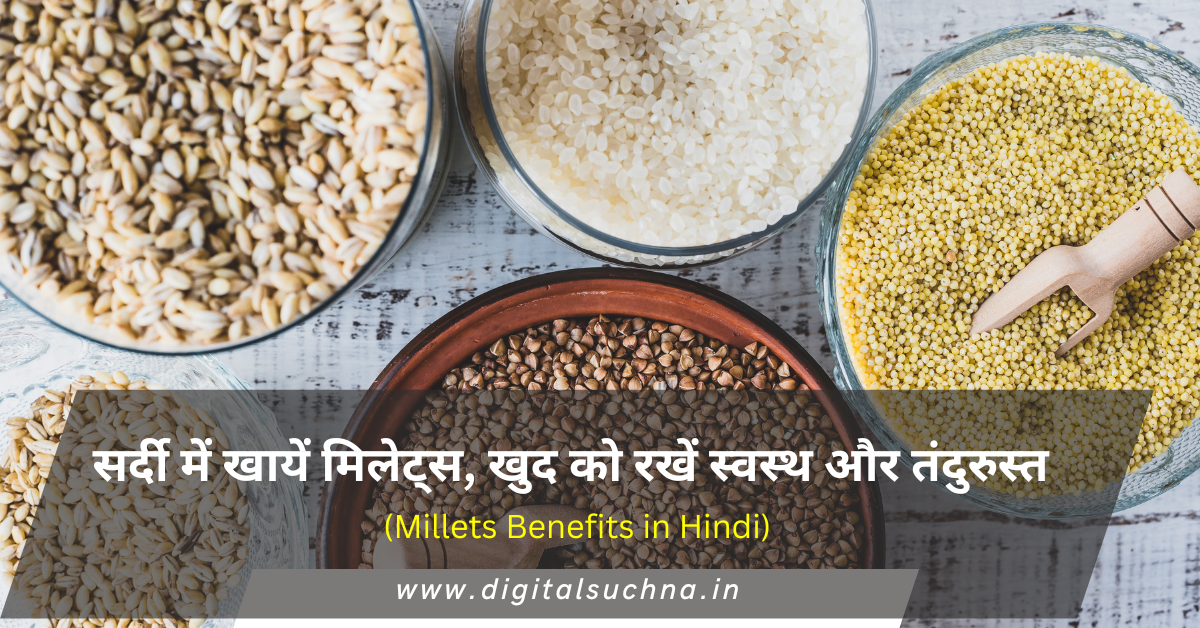 Millets Benefits in Hindi