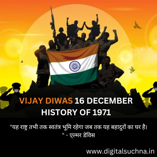Vijay Diwas [ 16 December ] Quotes in Hindi
