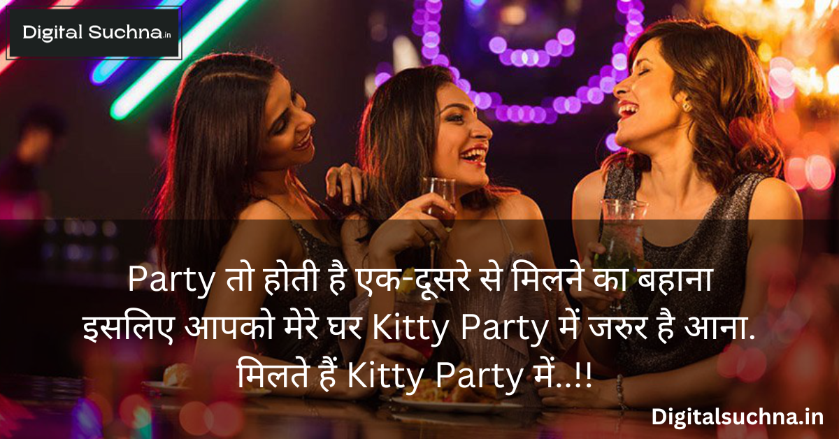 Kitty Party, Quotes, Caption Invitation in Hindi