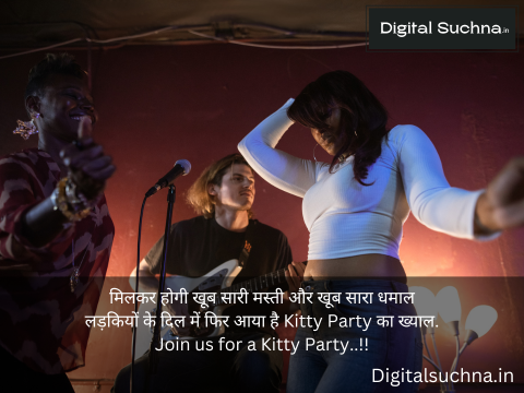 Kitty Party Shayari in Hindi 