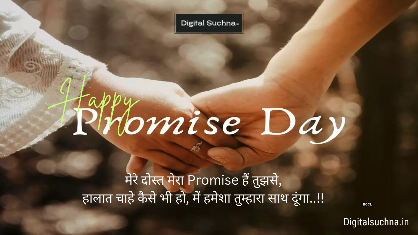 Happy Promise Day 2024